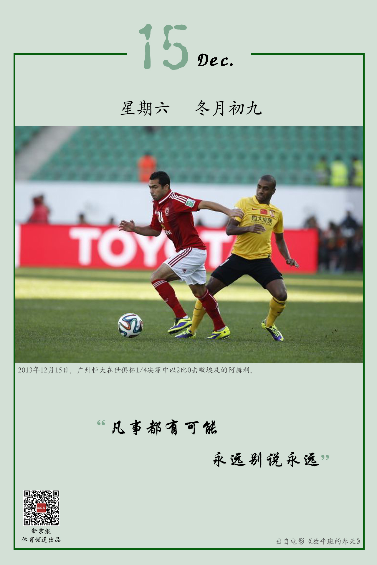 波动的