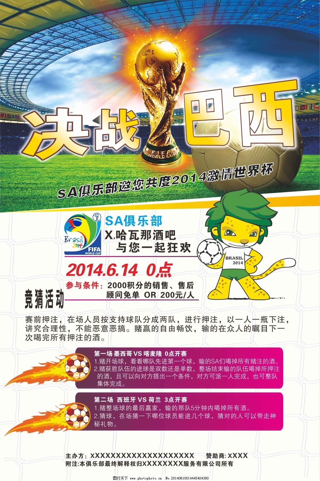 接近五星
