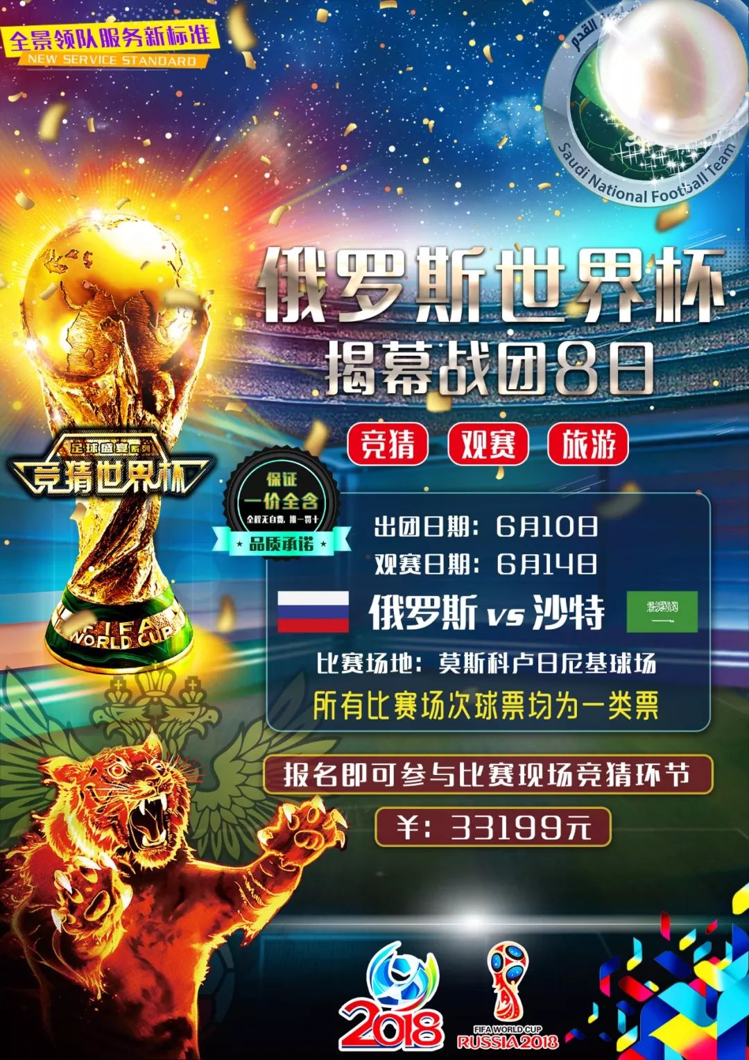 引发热潮