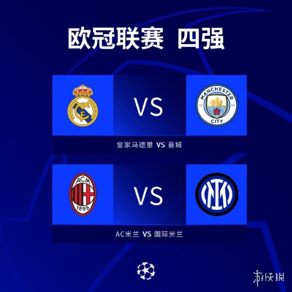 欧洲赛